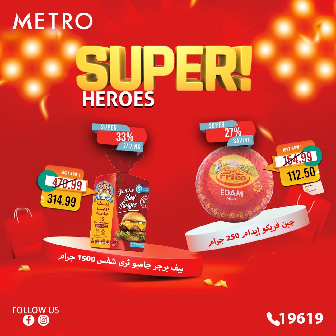 metro offers from 11feb to 11feb 2025 عروض مترو من 11 فبراير حتى 11 فبراير 2025 صفحة رقم 3